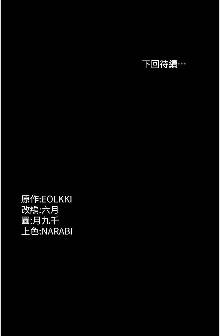 第93話 - 三洞齊開，極致肉慾饗宴58.jpg