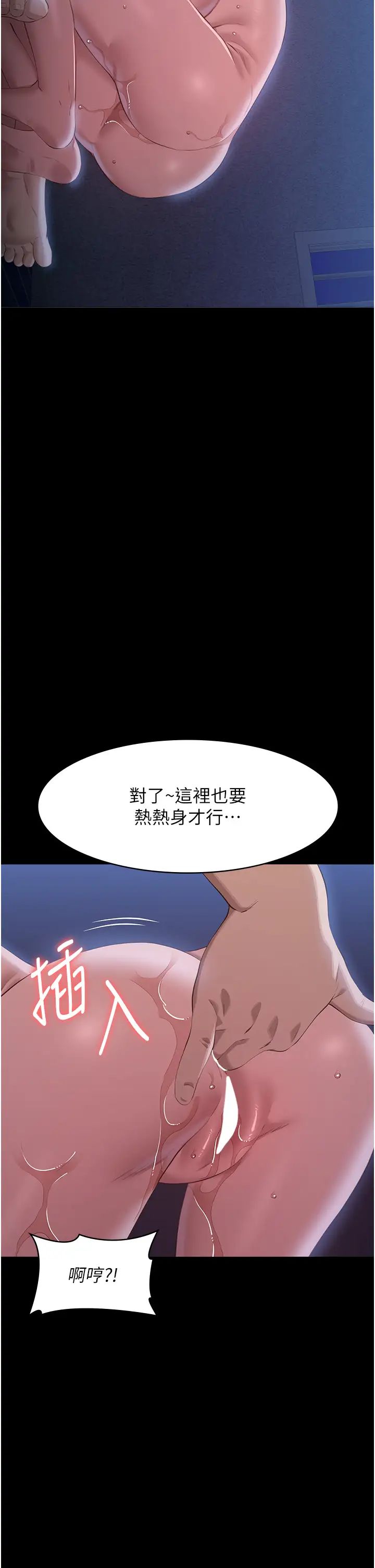 第93話 - 三洞齊開，極致肉慾饗宴36.jpg