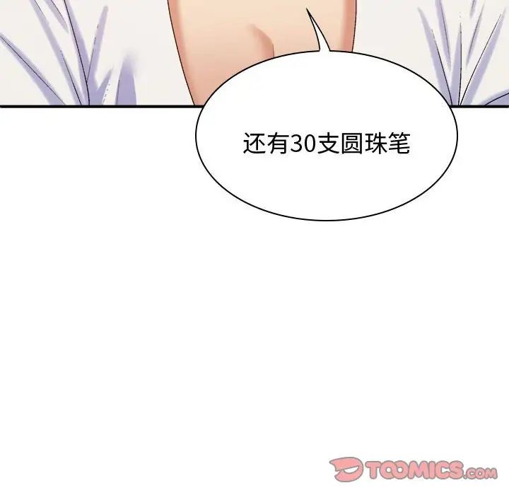 第54話69.jpg