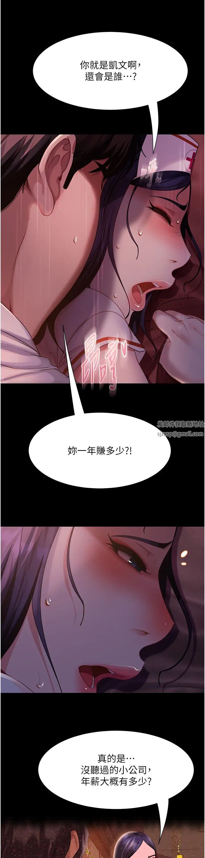 第47話 - 認清牛奶的主人9.jpg