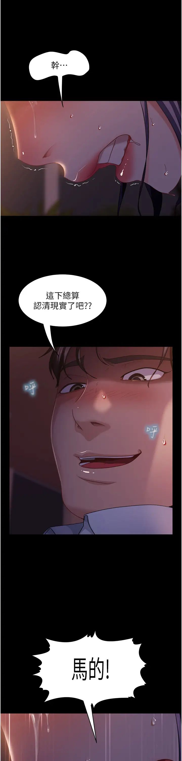 第47話 - 認清牛奶的主人25.jpg