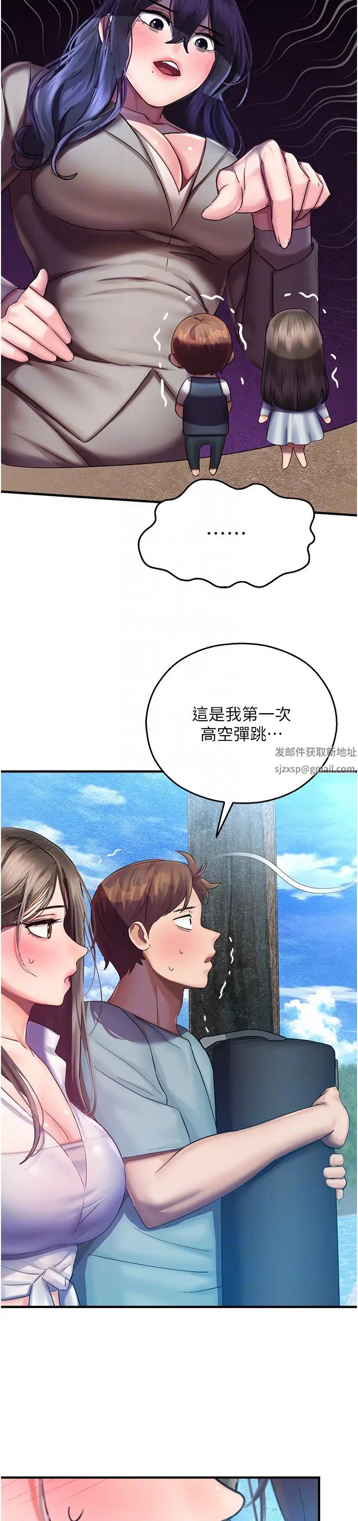 第35話 - 和新妹子近距離接觸32.jpg