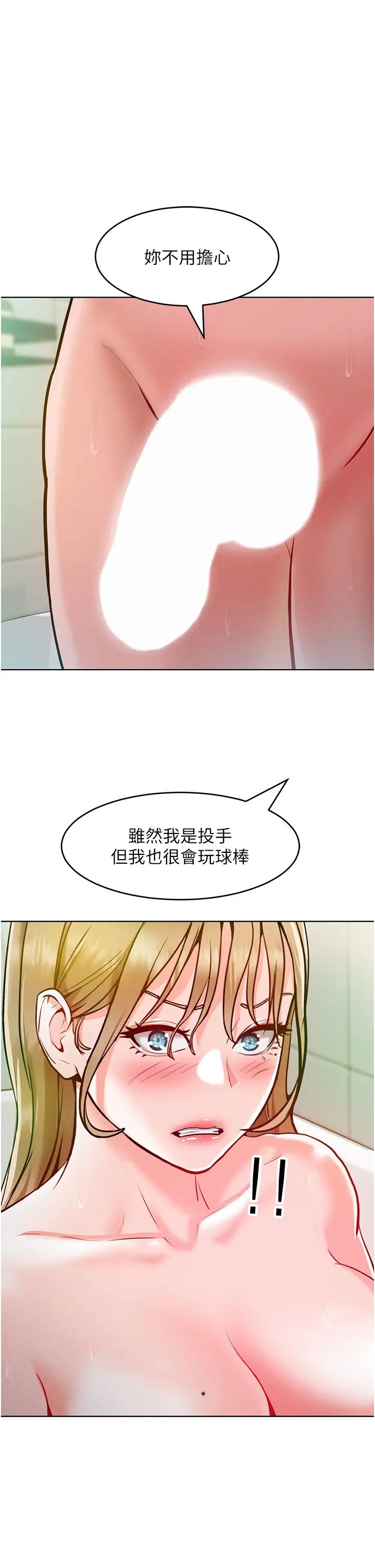 第5話 - 我該怎麼調教這婊子才好?1.jpg