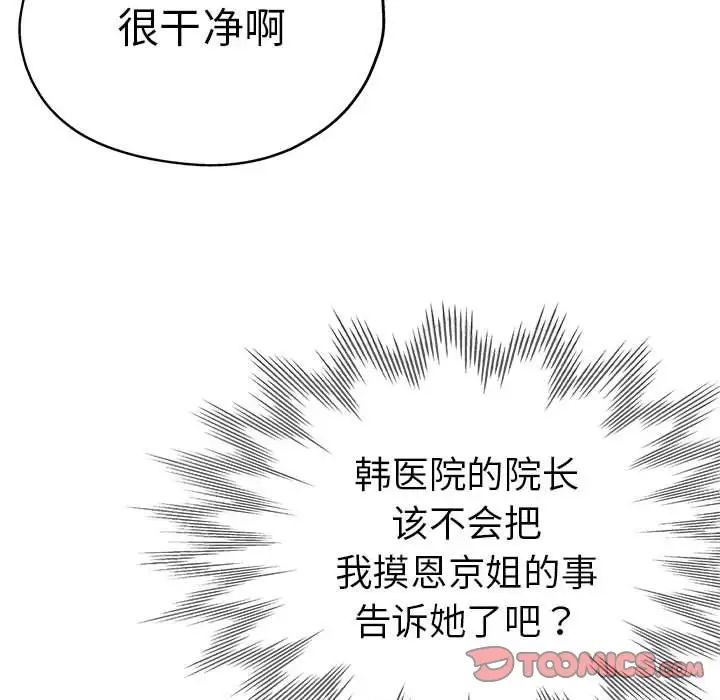 第53話135.jpg