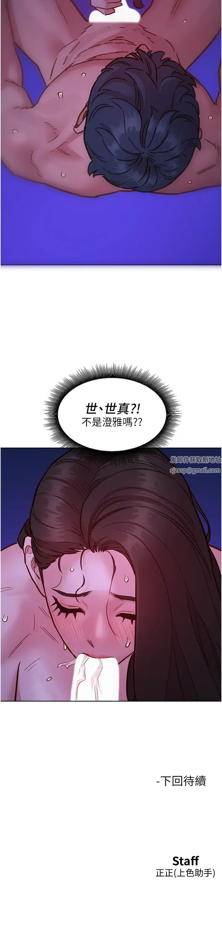 第72話 - 幫你回味高潮的感覺40.jpg