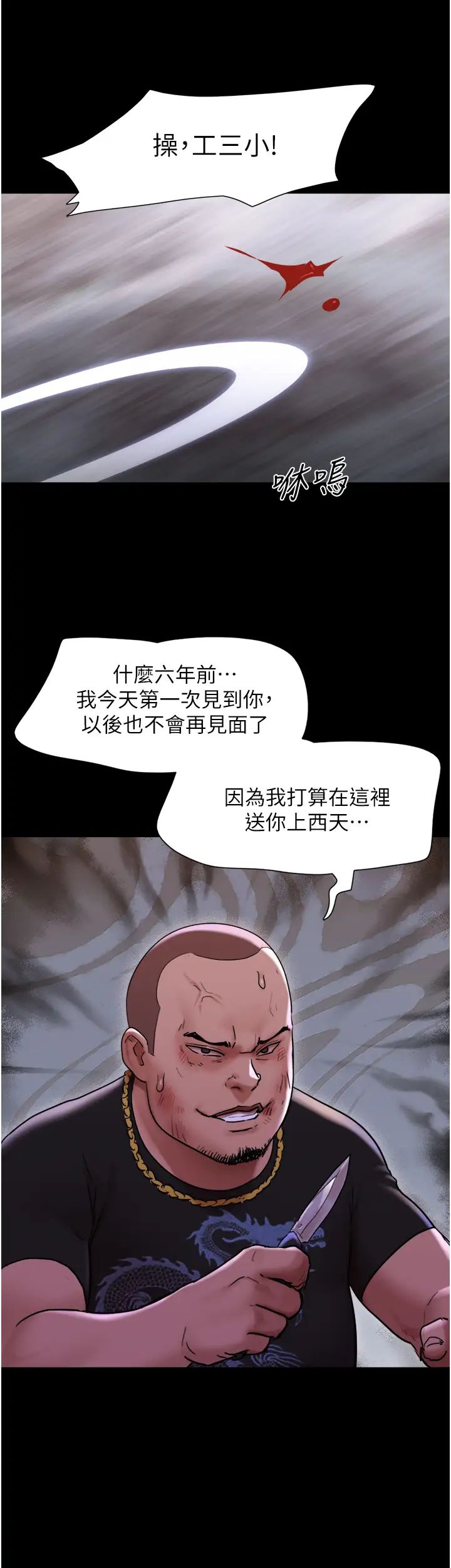 第48話 - 我們後會有期…23.jpg