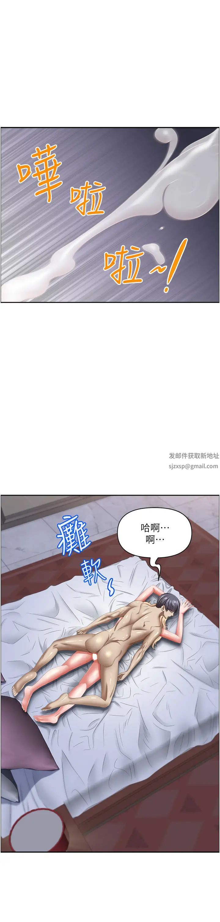 第122話 - 現在有更急的事要解決21.jpg