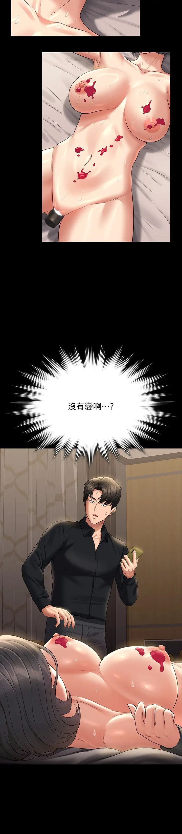 第109話 - 心理崩潰的芮雪42.jpg