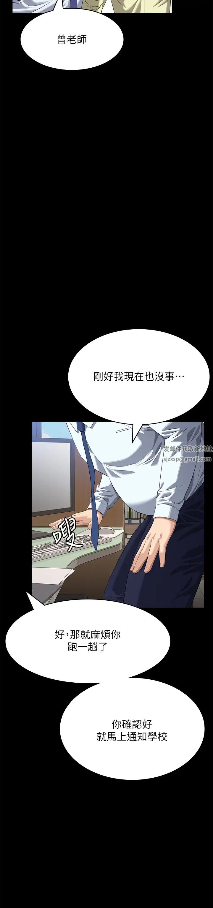 第94話 - 快感與罪惡並行的NTR61.jpg