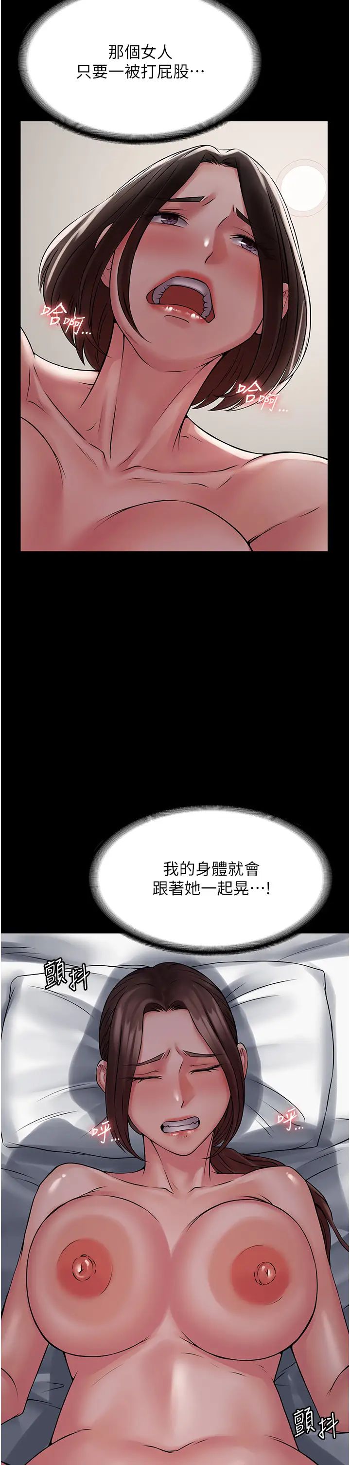 第58話 - 三人行的極限快感12.jpg