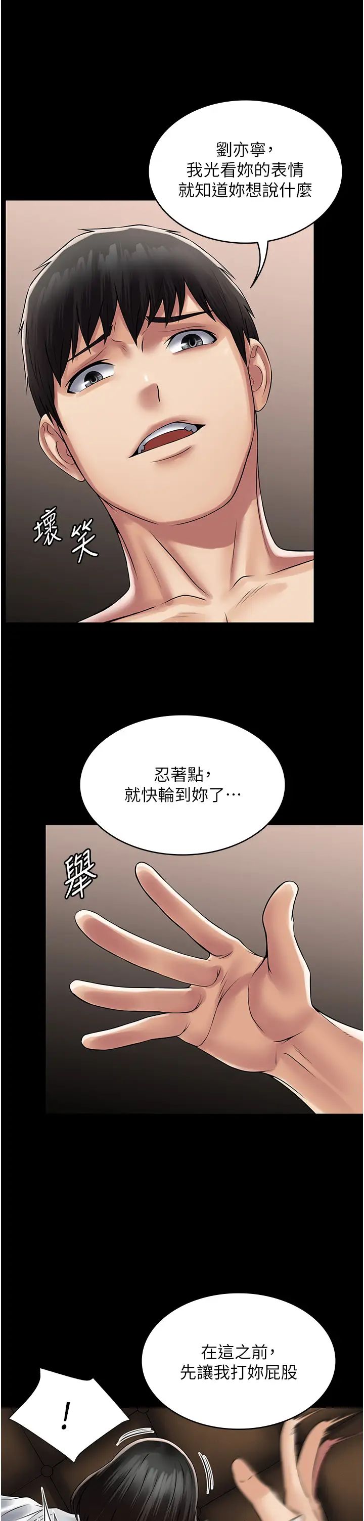 第58話 - 三人行的極限快感9.jpg