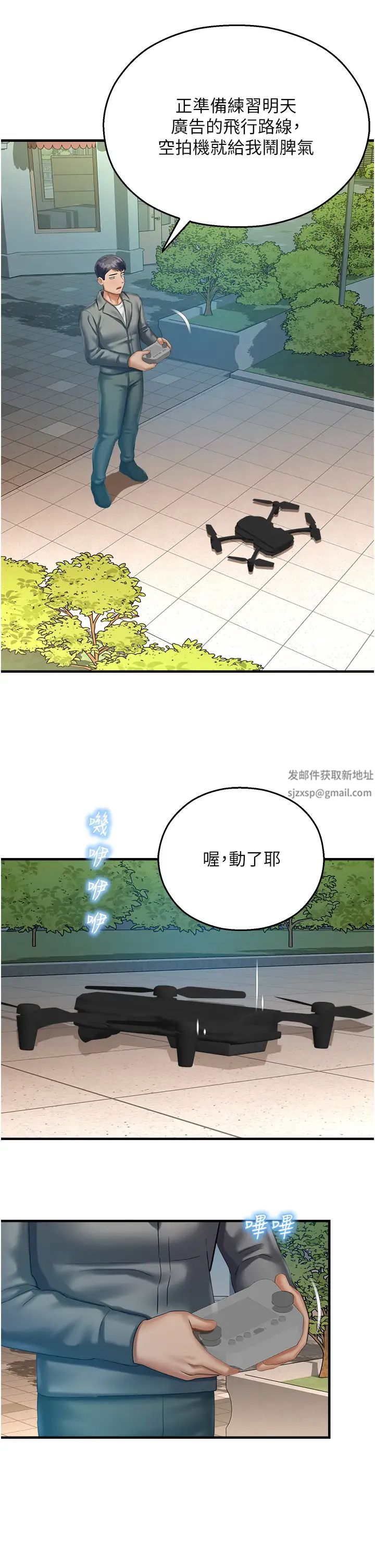 第36話 - 跟小兔兔打野戰40.jpg