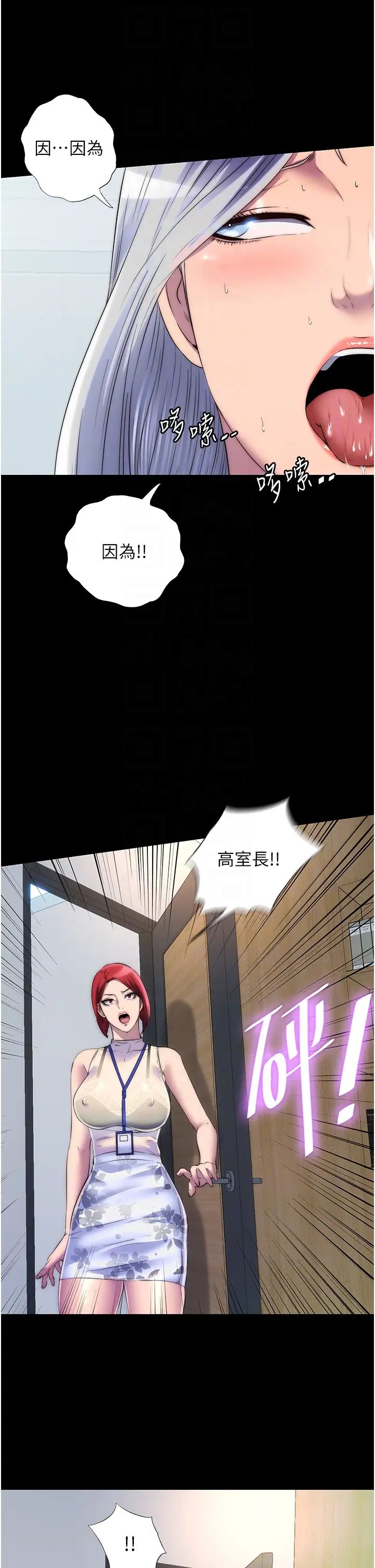 第27話 - 緊緻的銷魂菊花26.jpg