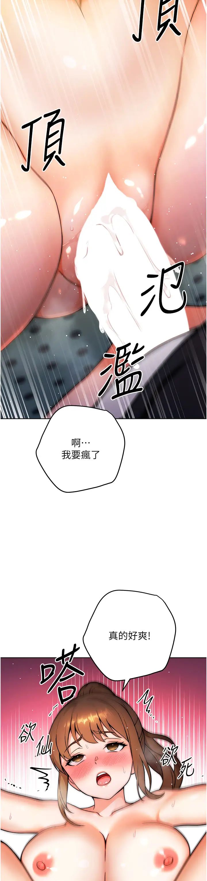 第9話 - 用肉棒教訓死母狗44.jpg