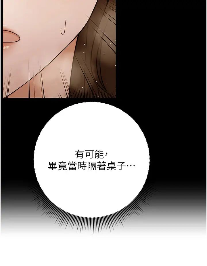 第11話 - 不想被當就滿足我57.jpg