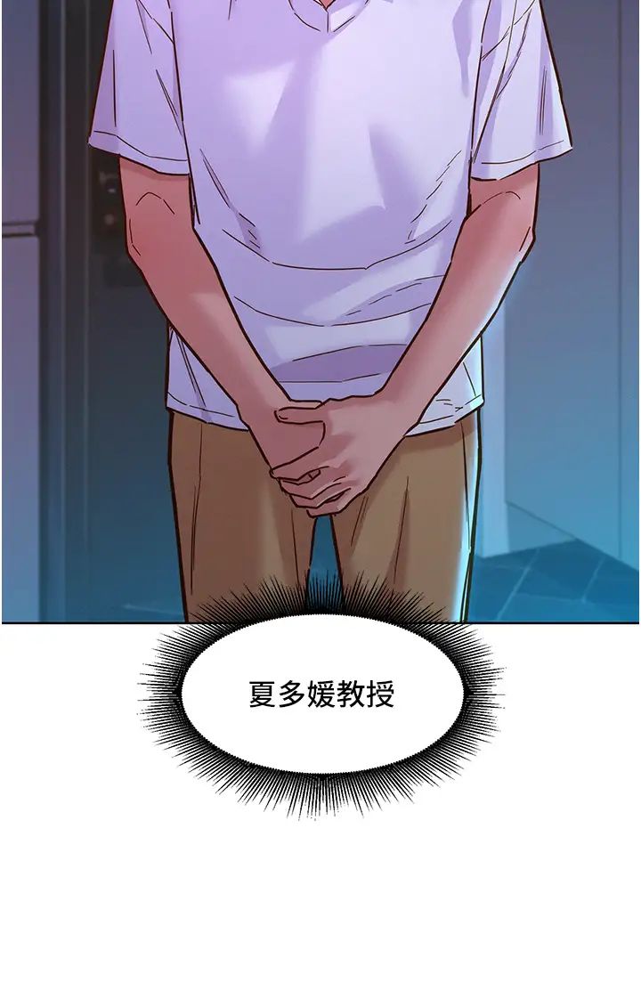 第73話 - 對學妹起戒心的澄雅12.jpg