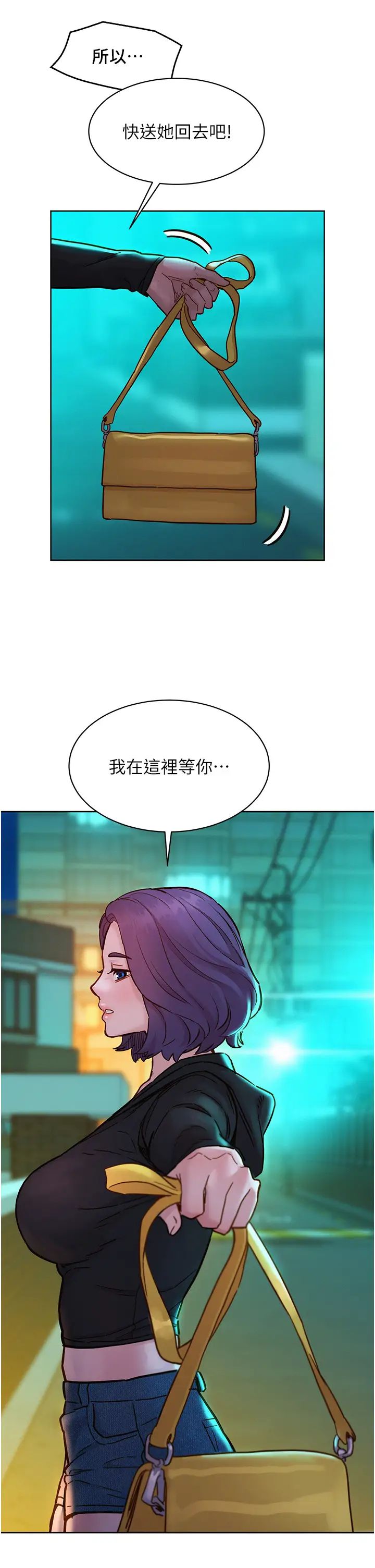 第73話 - 對學妹起戒心的澄雅37.jpg