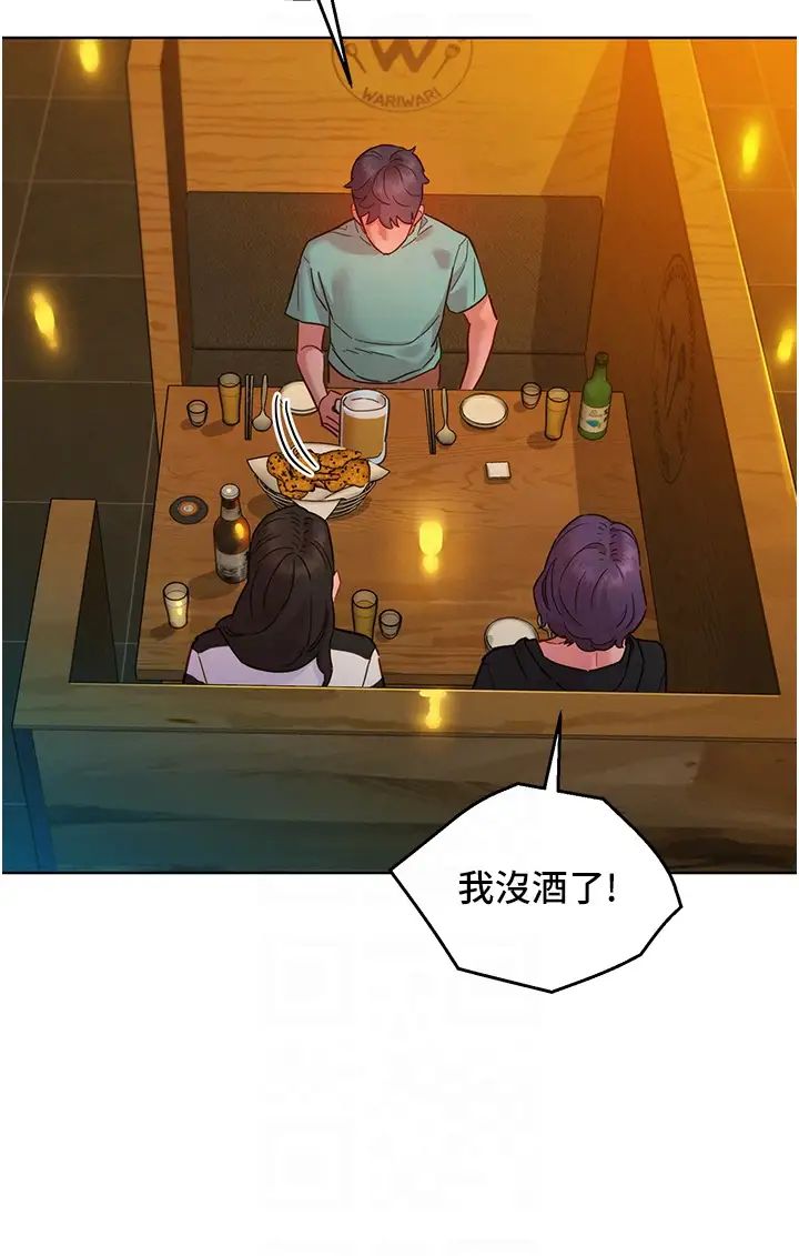 第73話 - 對學妹起戒心的澄雅32.jpg