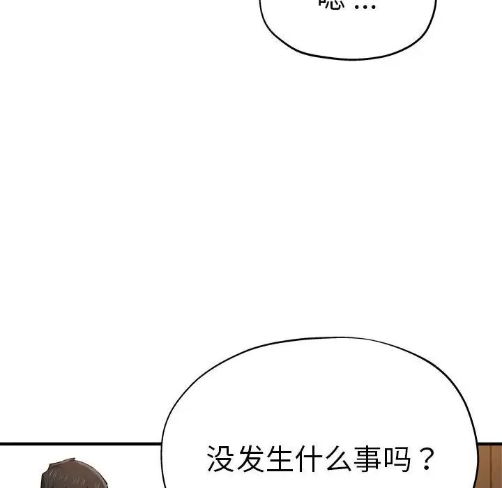 第54話8.jpg