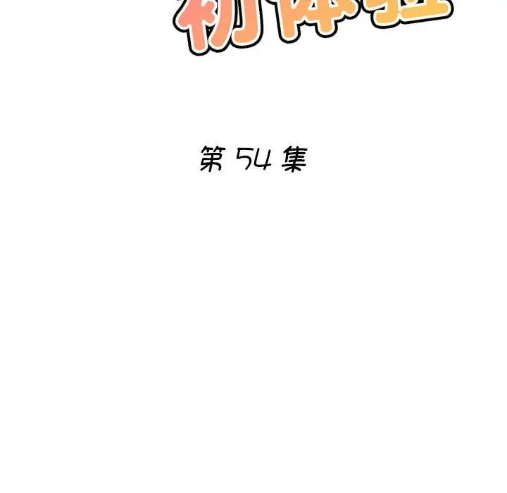 第54話17.jpg