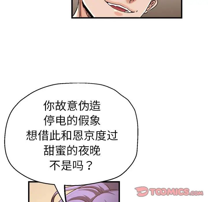 第54話33.jpg