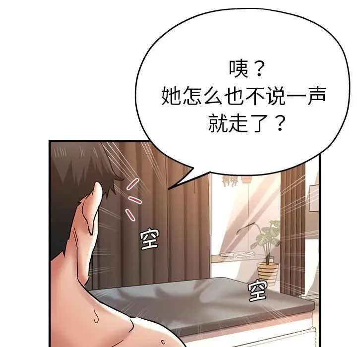 第54話132.jpg