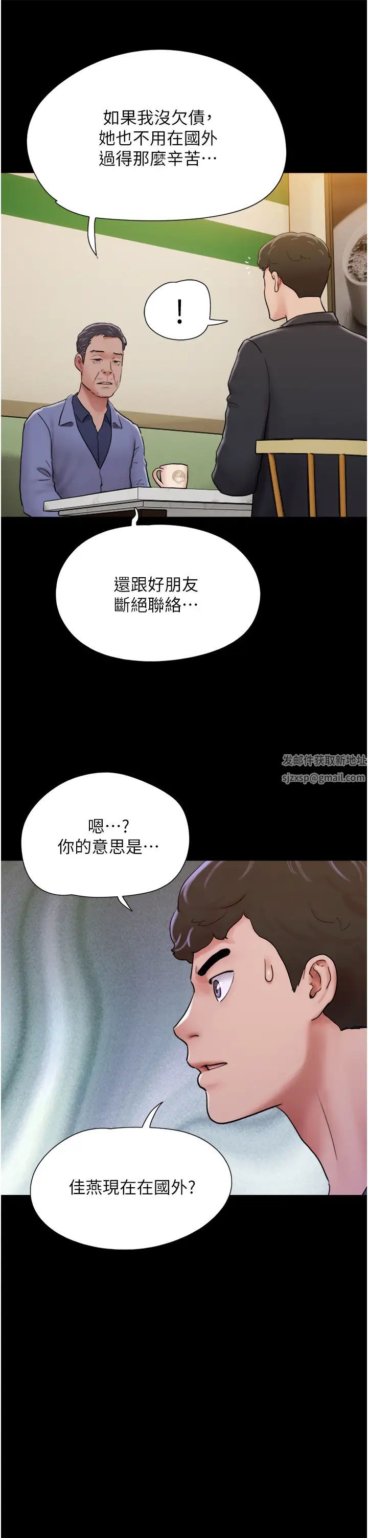 第49話 - 你是不是在想她?42.jpg