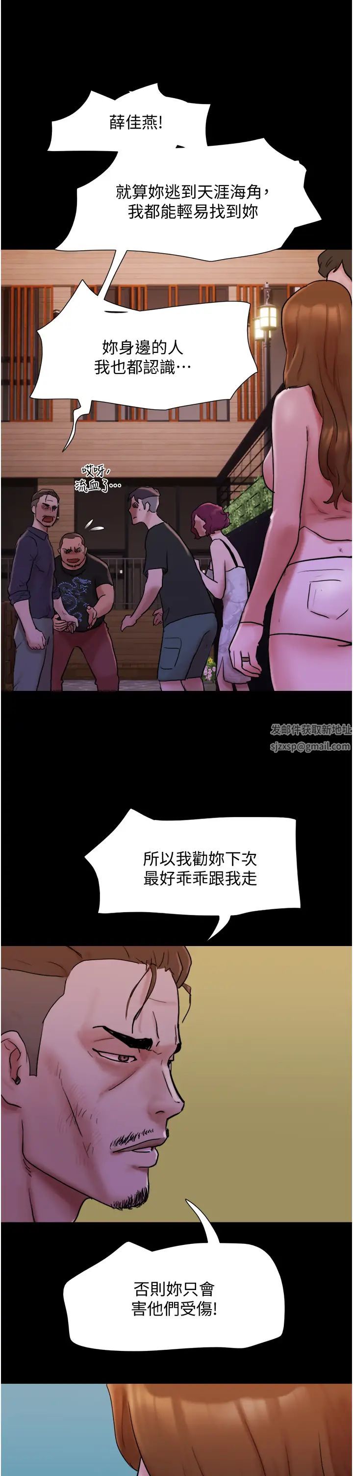 第49話 - 你是不是在想她?2.jpg