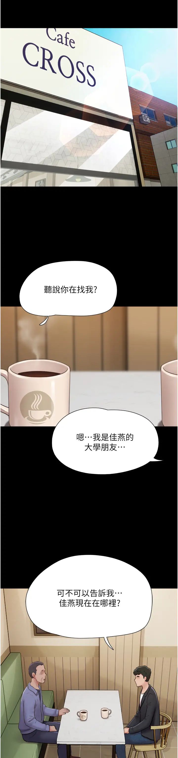 第49話 - 你是不是在想她?39.jpg