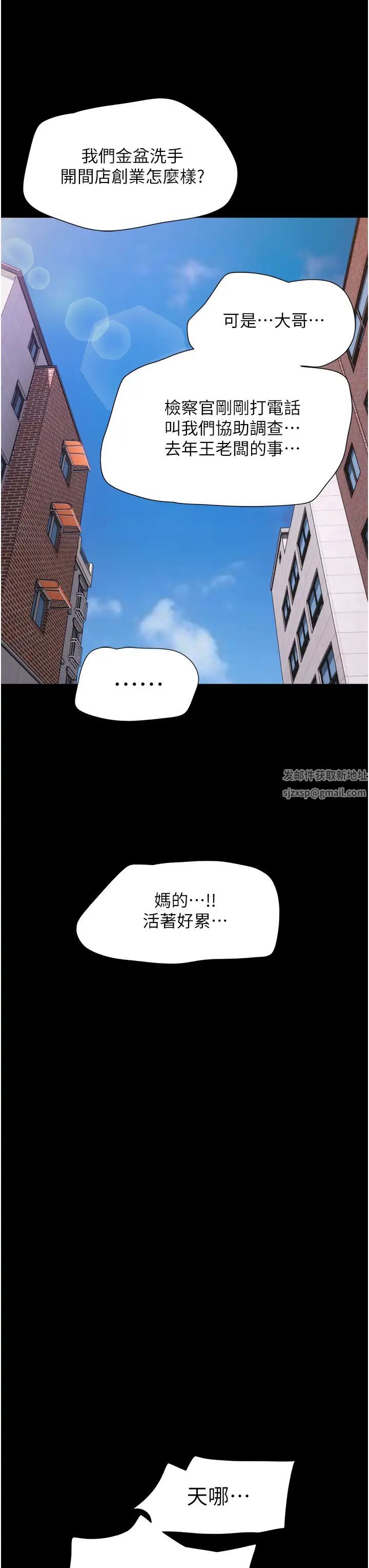 第49話 - 你是不是在想她?23.jpg