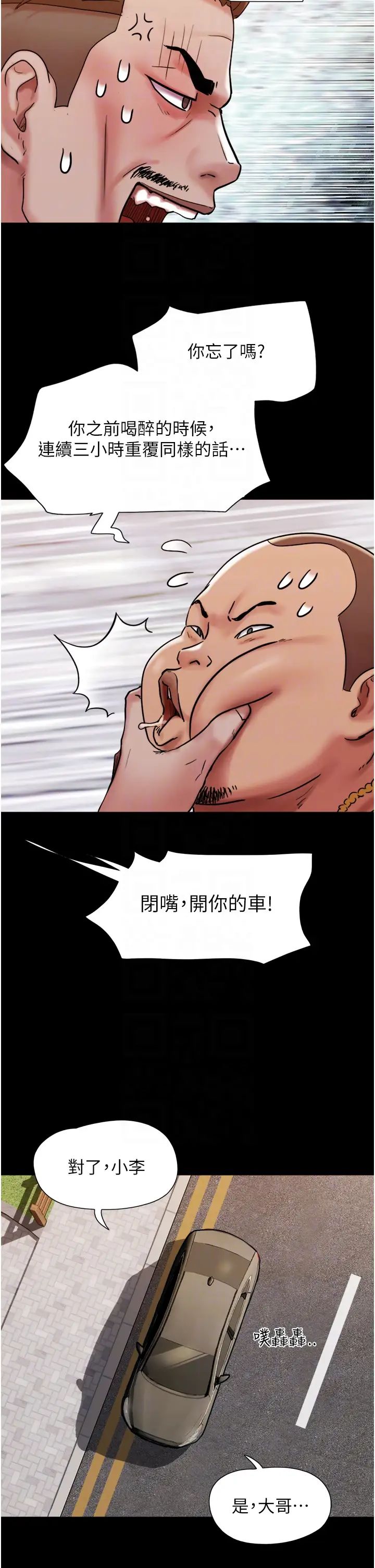 第49話 - 你是不是在想她?22.jpg