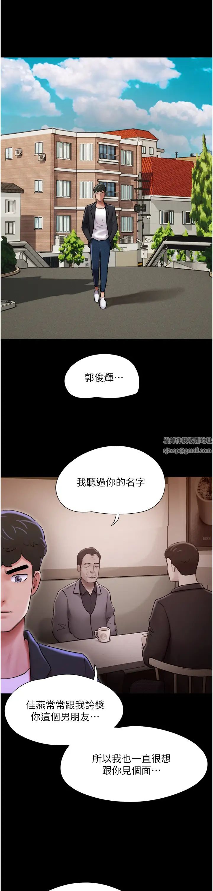 第49話 - 你是不是在想她?43.jpg