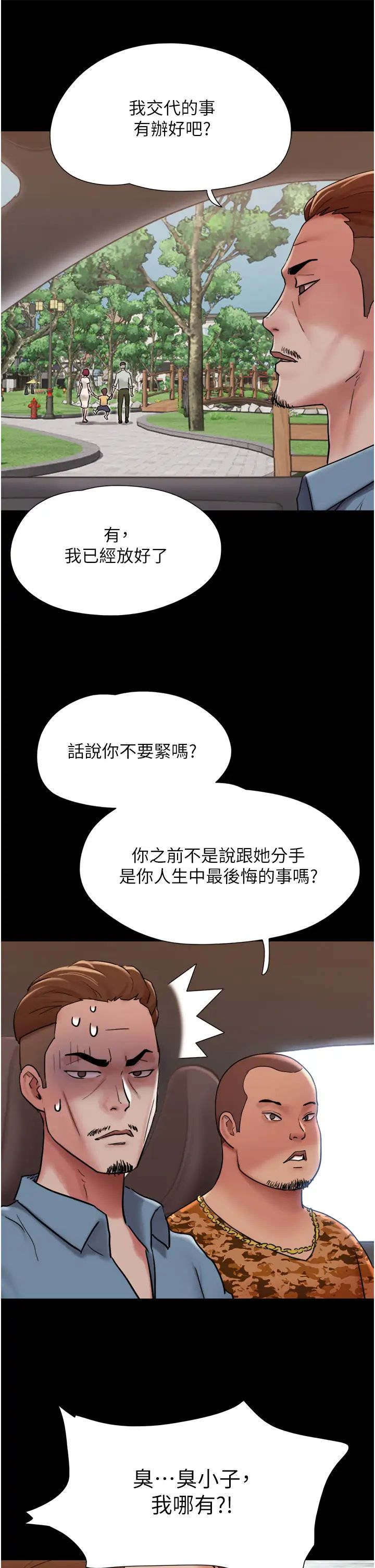 第49話 - 你是不是在想她?21.jpg