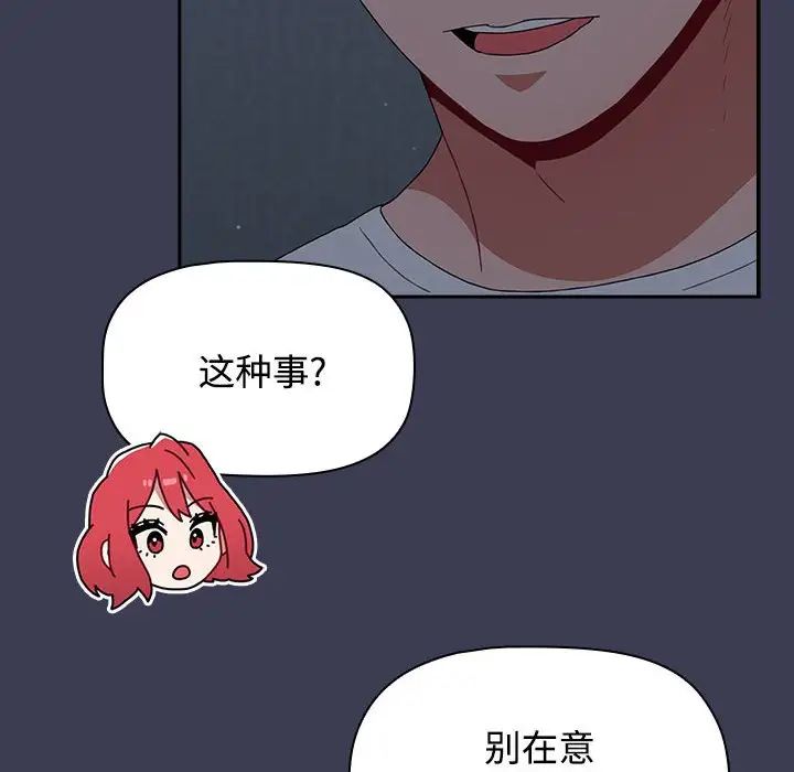 第83話74.jpg