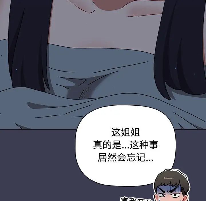 第83話43.jpg