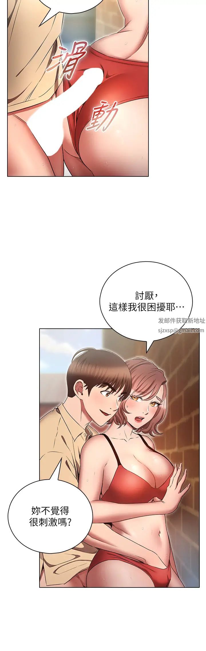 第71話 - 粗魯一點沒關係♥4.jpg