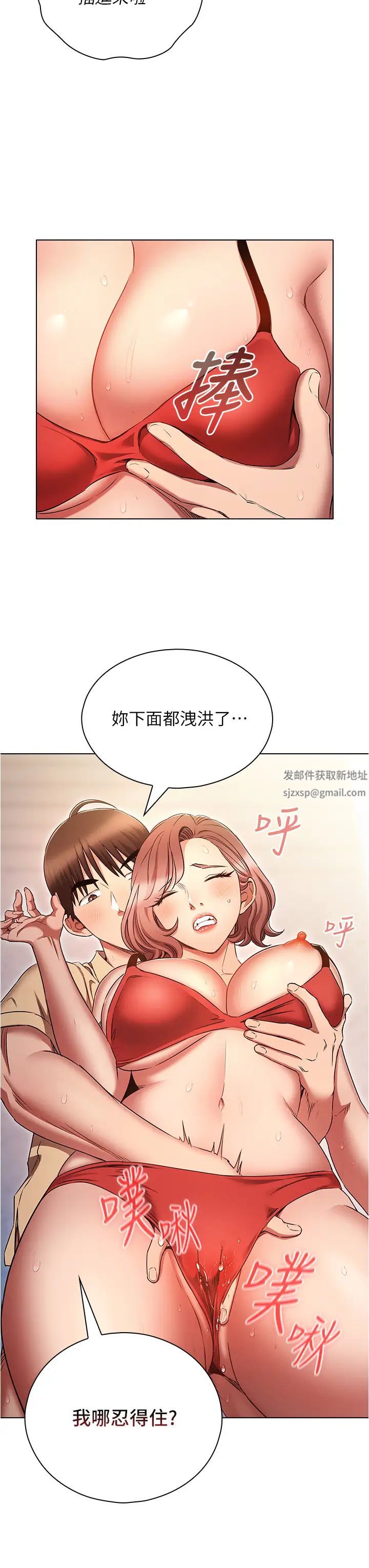 第71話 - 粗魯一點沒關係♥7.jpg