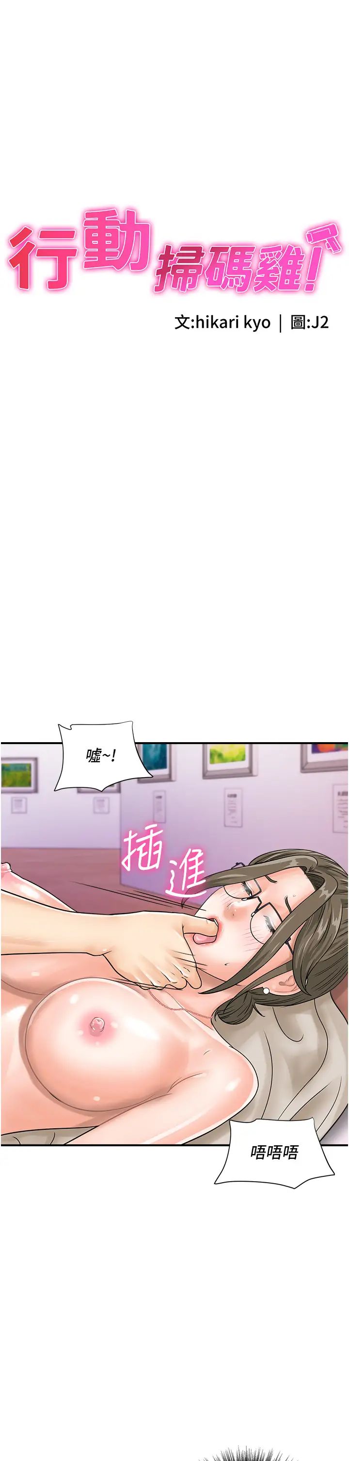 第37話 - 我想被你插「這邊」5.jpg