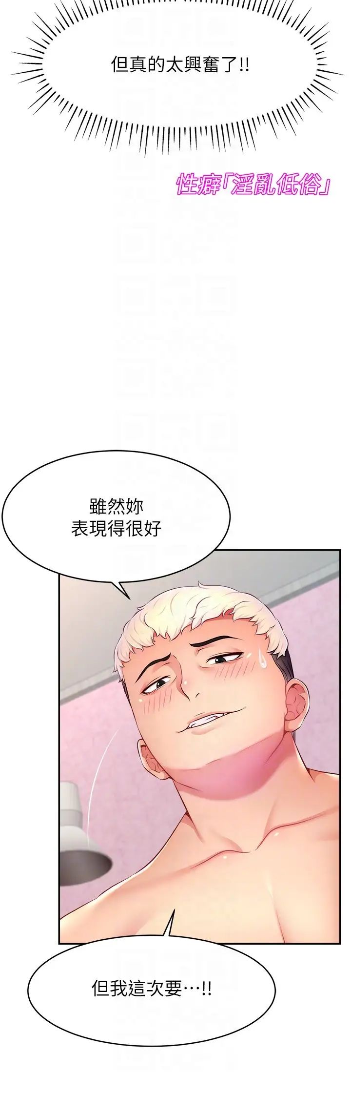 第15話 - 讓人想狠狠插入的巨乳30.jpg