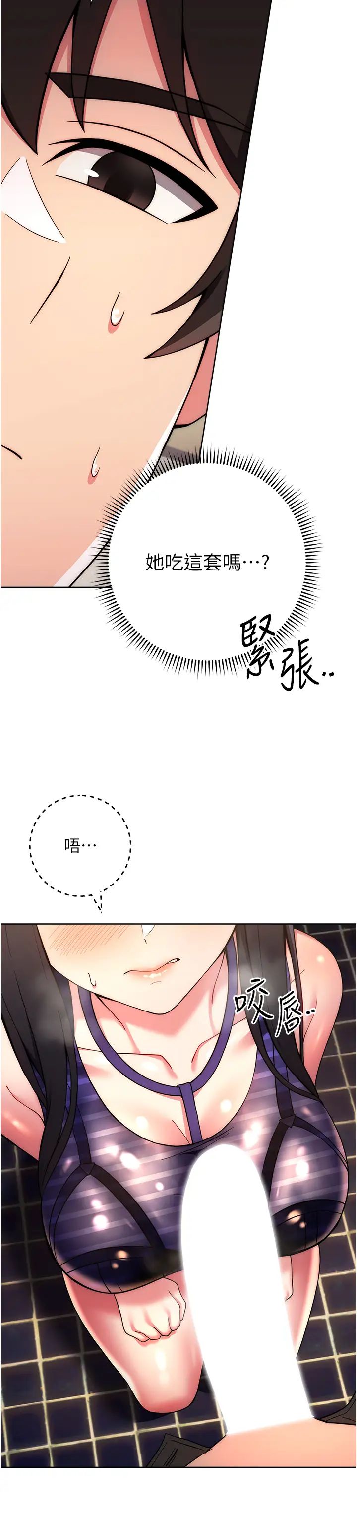 第15話 - 乖乖幫我舔58.jpg