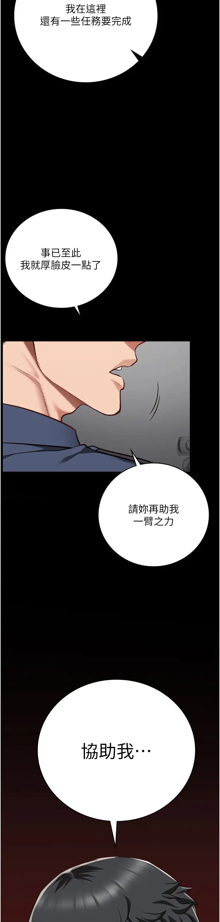 第47話 - 給小嘍囉1號的火辣洗禮2.jpg