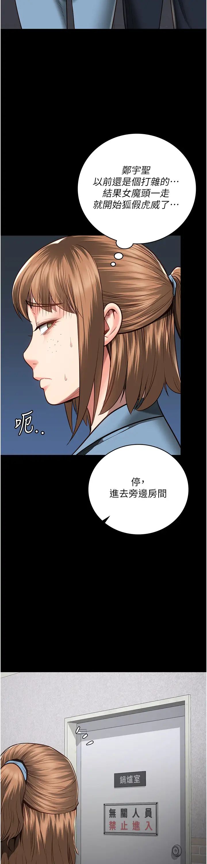 第47話 - 給小嘍囉1號的火辣洗禮29.jpg