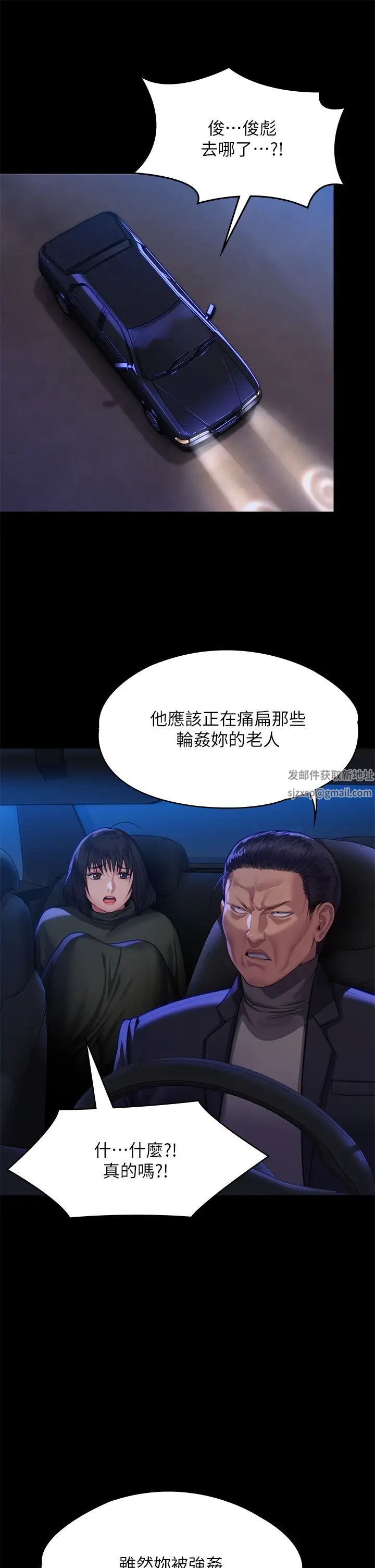 第313話 - 媽，我回來瞭42.jpg