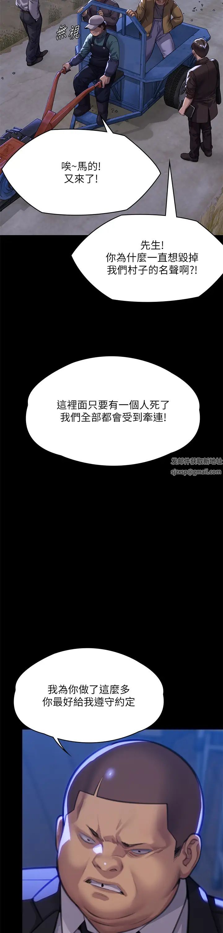 第313話 - 媽，我回來瞭39.jpg