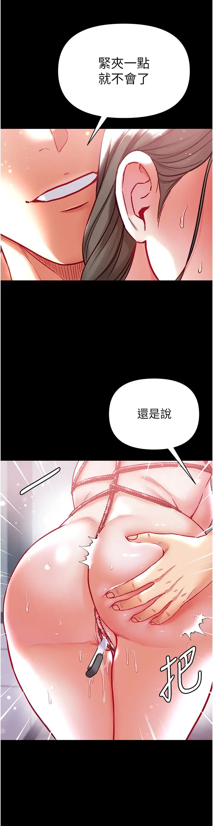 第71話 - 想再被綁緊一點42.jpg