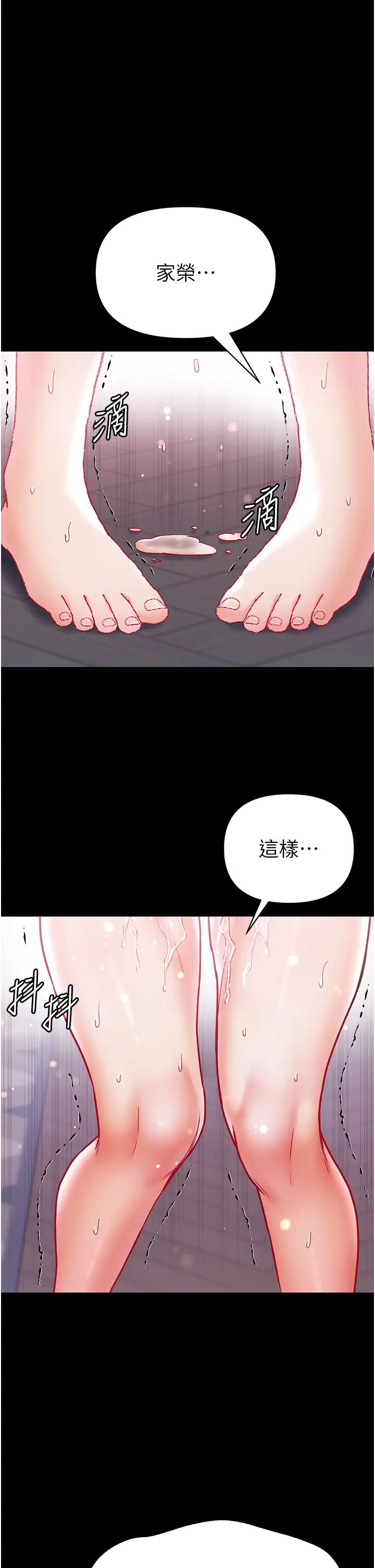 第71話 - 想再被綁緊一點40.jpg