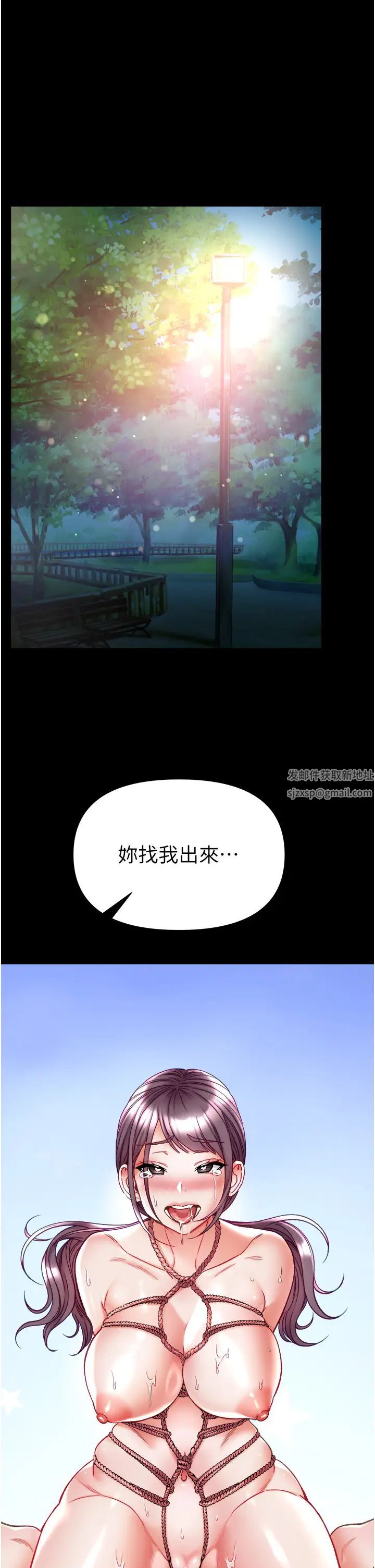 第71話 - 想再被綁緊一點4.jpg