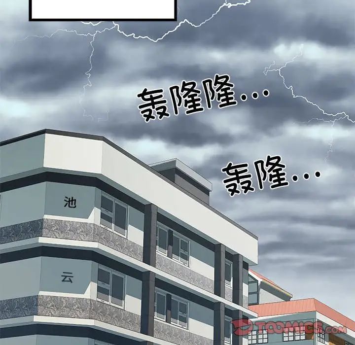 第66話45.jpg