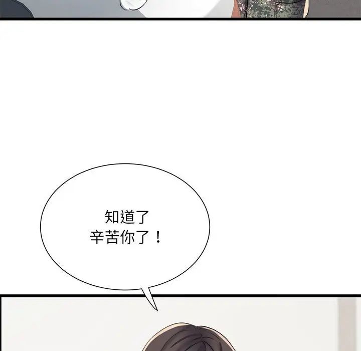 第66話50.jpg