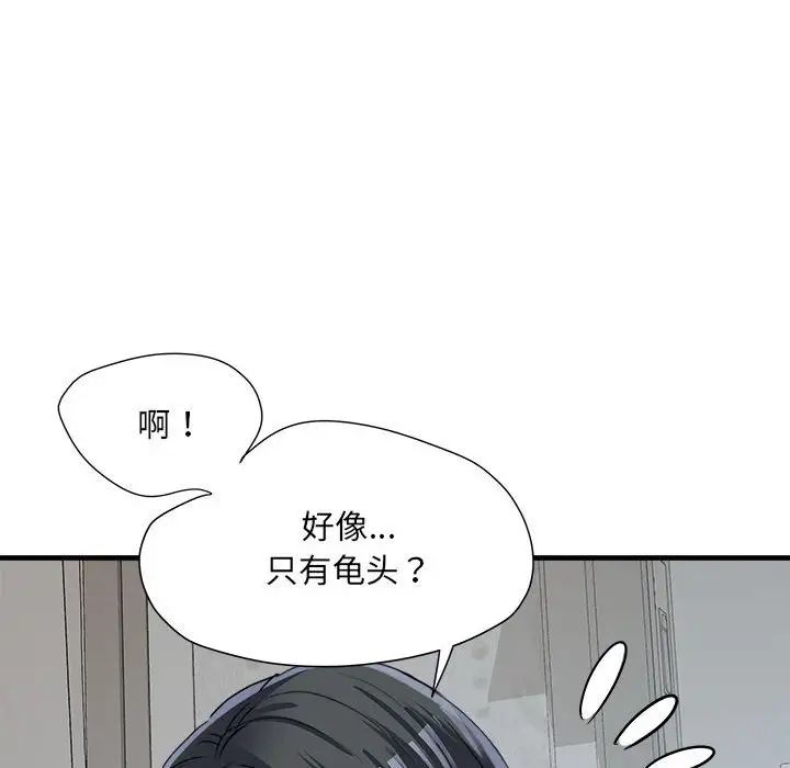 第66話32.jpg